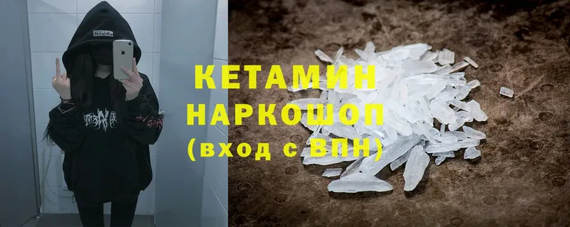 КЕТАМИН ketamine  Барыш 